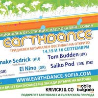 Mobile Bulgaria подкрепя Earthdance Sofia 2007