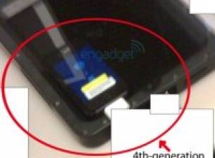 Снимка на четвъртото поколение iPhone?