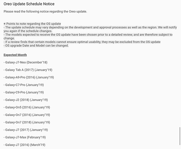 Samsung отново отложи ъпдейта до Oreo за бюджетните си модели