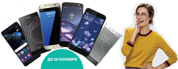 VIVACOM предлага 4G смартфони с отстъпка до 100 лева