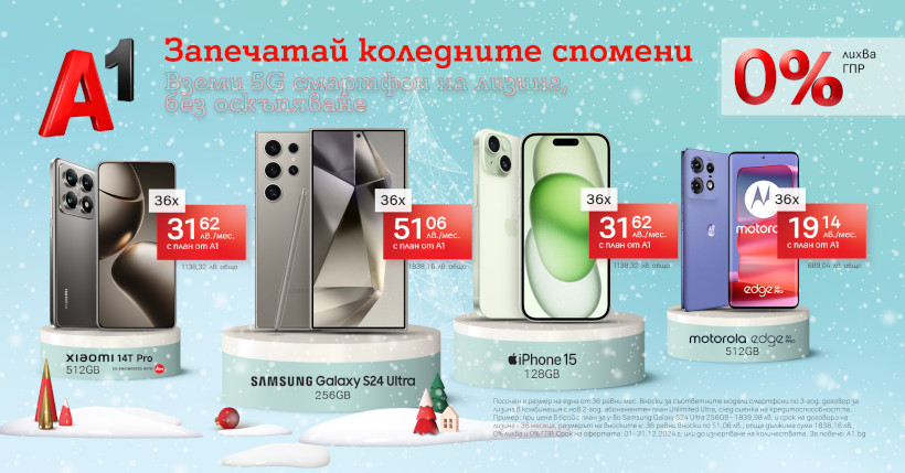 Коледна селекция смартфони на супер цени с 0% лихва от А1 през декември