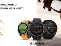 Седмичното предложение на Vivacom – смарт часовници Garmin с отстъпка до 600 лв.