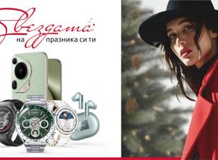 Празнични оферти от Huawei за смартчасовници в комплект със слушалки