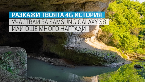 Нова кампания на Telenor ще раздаде 20 награди от Samsung