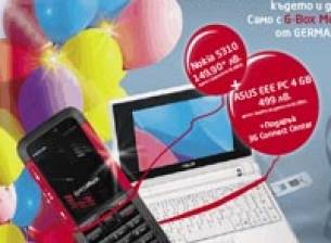 GERMANOS с високотехнологични оферти за месеца на абитуриентите