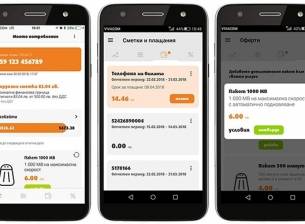 “Моят VIVACOM” е еволюцията на VIVAONLINE