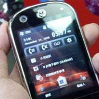 Истински снимки на Motorola Atila?