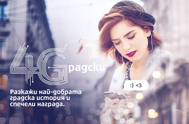 Конкурс ще отличи най-добрите разказвачи на градски истории