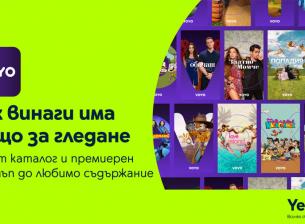 Стрийминг платформата VOYO вече е част от услугите в приложението Yettel и Yettel TV