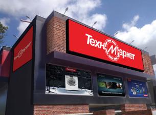 Техномаркет открива нови магазини в София, Видин, Несебър и Шумен