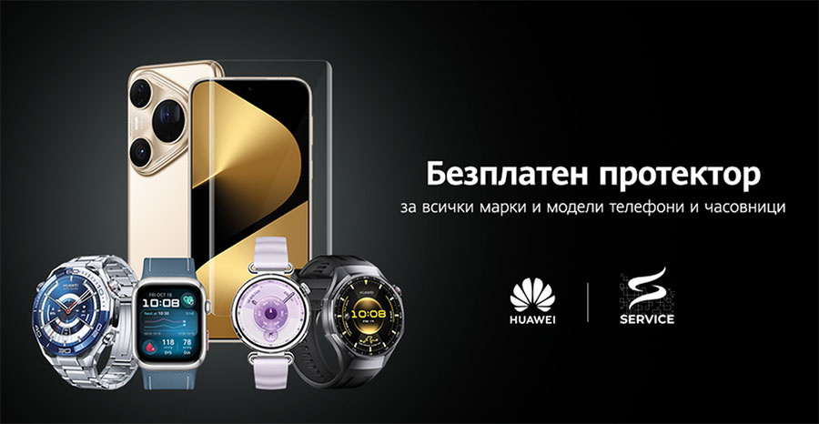 Huawei отново предлага безплатно поставяне на протектори на всякакви смартфони и смартчасовници