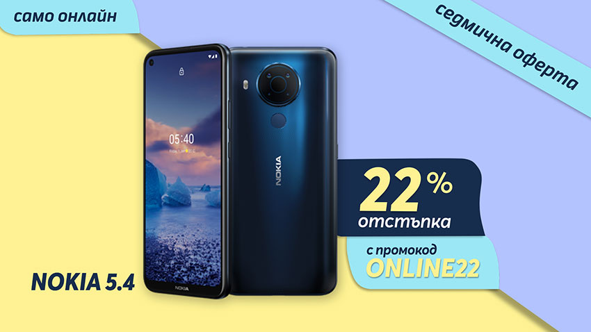 Седмичната оферта на Telenor е за Nokia 5.4 