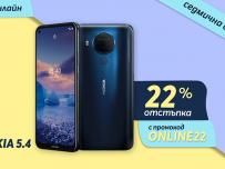 Седмичната оферта на Telenor е за Nokia 5.4 