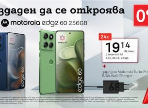 Новият Motorola Edge 60 влиза в каталога на А1