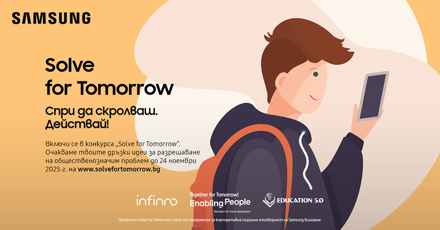 Крайният срок за кандидатстване в конкурса Solve for Tomorrow на Samsung България наближава 