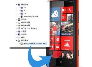 Windows Phone 8 ще поддържа директното копиране на файлове през USB