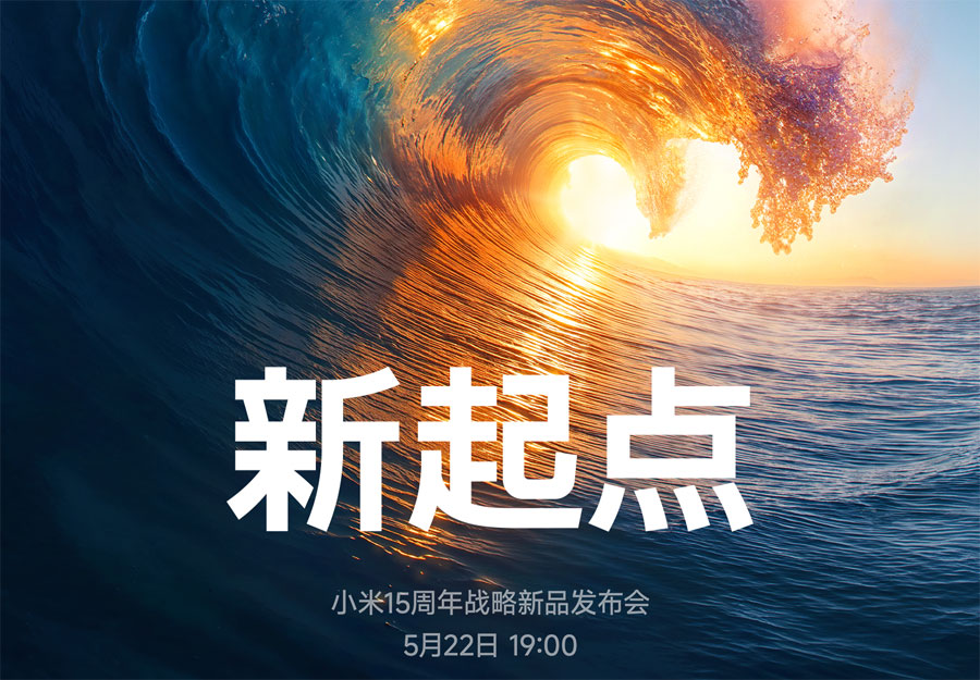 Xiaomi подготвя голямо събитие тази седмица