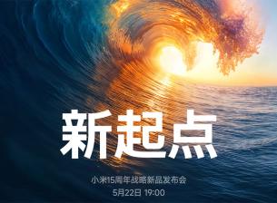 Xiaomi подготвя голямо събитие тази седмица