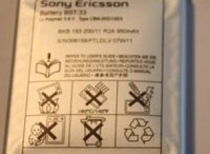 И батерии на Sony Ericsson се раздуват