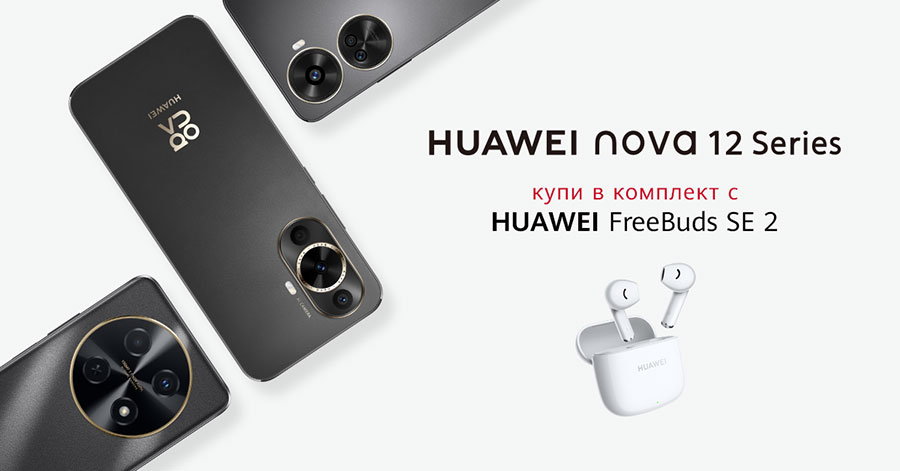 Елегантните Huawei Nova 12i и 12 SE вече са налични във Vivacom