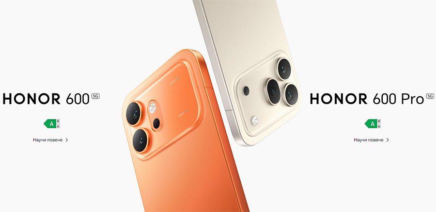 Honor 600 и 600 Pro идват съвсем скоро в България 