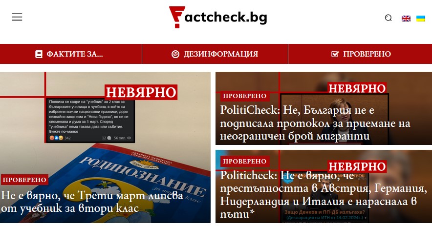 Нова компания ще проверява фактите във Facebook и Instagram за България
