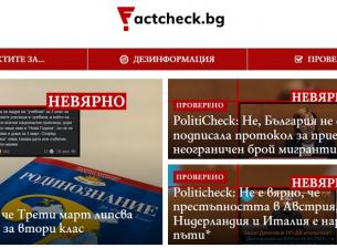 Нова компания ще проверява фактите във Facebook и Instagram за България