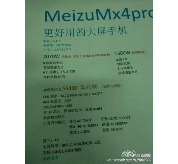 Слух: Meizu MX4 Pro може да предложи 4GB RAM и 2K дисплей