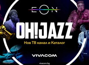 Vivacom пуска ново музикално съдържание в EON Видеотека и EON TV