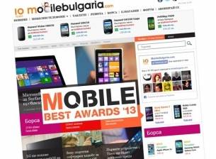 Ето при кого от гласувалите в Mobile Best Awards 2013 отиват подаръците ни