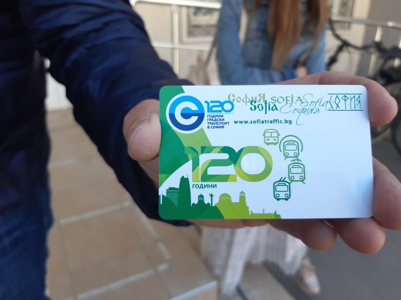 Плащаме с телефон и часовник за пътуване с градския транспорт в София