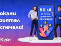 Потребителите на ОББ Мобайл могат да препоръчат ОББ на свои приятели и да спечелят по 80 лв.