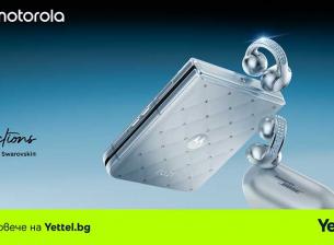 Motorola Razr 60 5G с кристали Swarovski в комплект с Moto Buds Loop се предлага ексклузивно онлайн от Yettel
