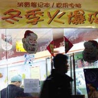 Експлодиралата батерия в Китай всъщност е била простреляна