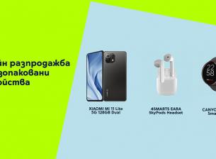 Yettel прави онлайн разпродажба на разопаковани устройства