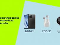 Yettel прави онлайн разпродажба на разопаковани устройства