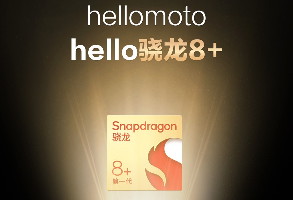 Това може да е първият сгъваем модел със Snapdragon 8 Plus Gen 1