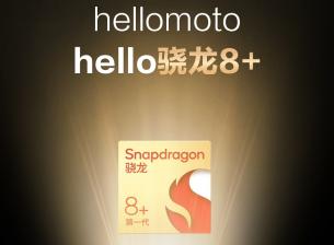 Това може да е първият сгъваем модел със Snapdragon 8 Plus Gen 1