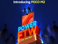 Още един модел в серията Poco M2 ще се появи на 8 септември