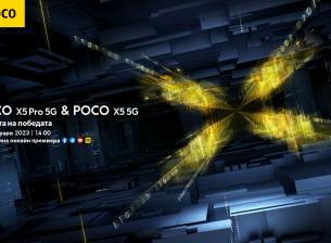 Серията POCO X5 с дебют през идната седмица