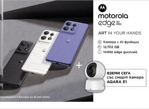 Vivacom продава Motorola Edge 50 Pro в комплект с домашна смарт камера