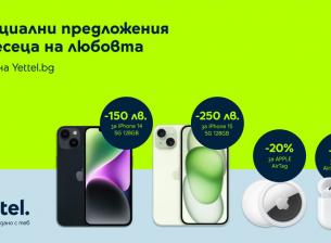 Специална оферта за устройства на Apple от Yettel през февруари