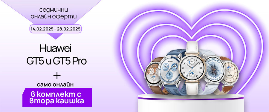 Vivacom отбелязва месеца на любовта и здравето с оферта за смартчасовници Huawei Watch GT 5