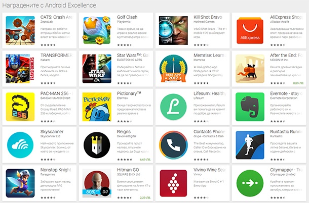 Google акцентира върху качествените приложения в Play Store