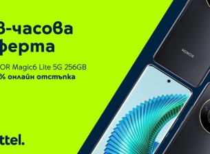 Honor Magic6 Lite с 30% отстъпка в онлайн магазина на Yettel 