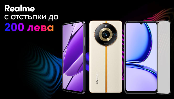 Отстъпки до 200 лева на селекция смартфони Realme от Vivacom