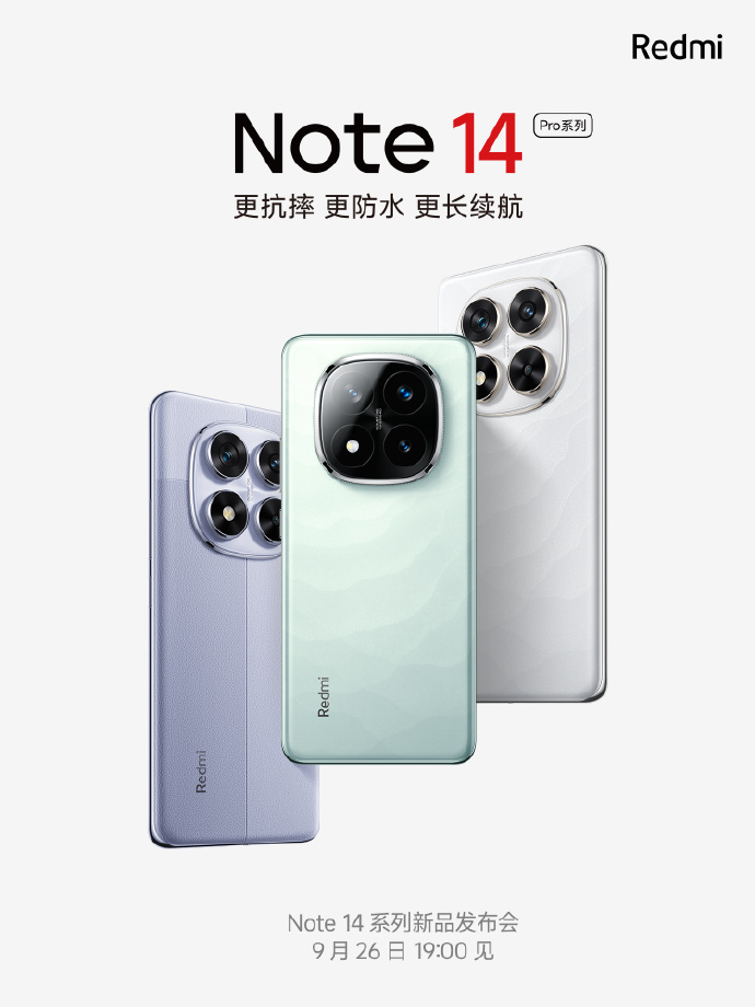 Появиха се много данни за Redmi Note 14 Pro