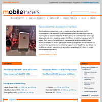 Стартира обновеният Mobile News. Не пропускай да се абонираш!