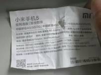 Ново потвърждение за характеристиките на Xiaomi Mi 5