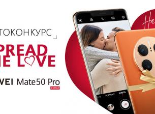 Ето кой спечели фотографския конкурс на Huawei за месеца на любовта
